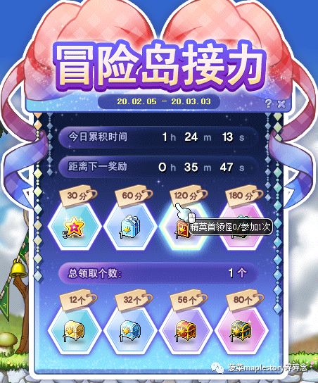 冒险岛最近消息,冒险岛常见黑话解释