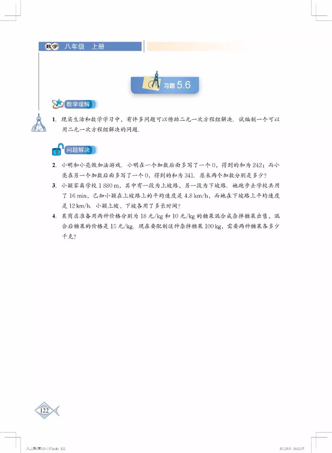 北师大初中数学课本电子版,北师大版初中数学八年级上册