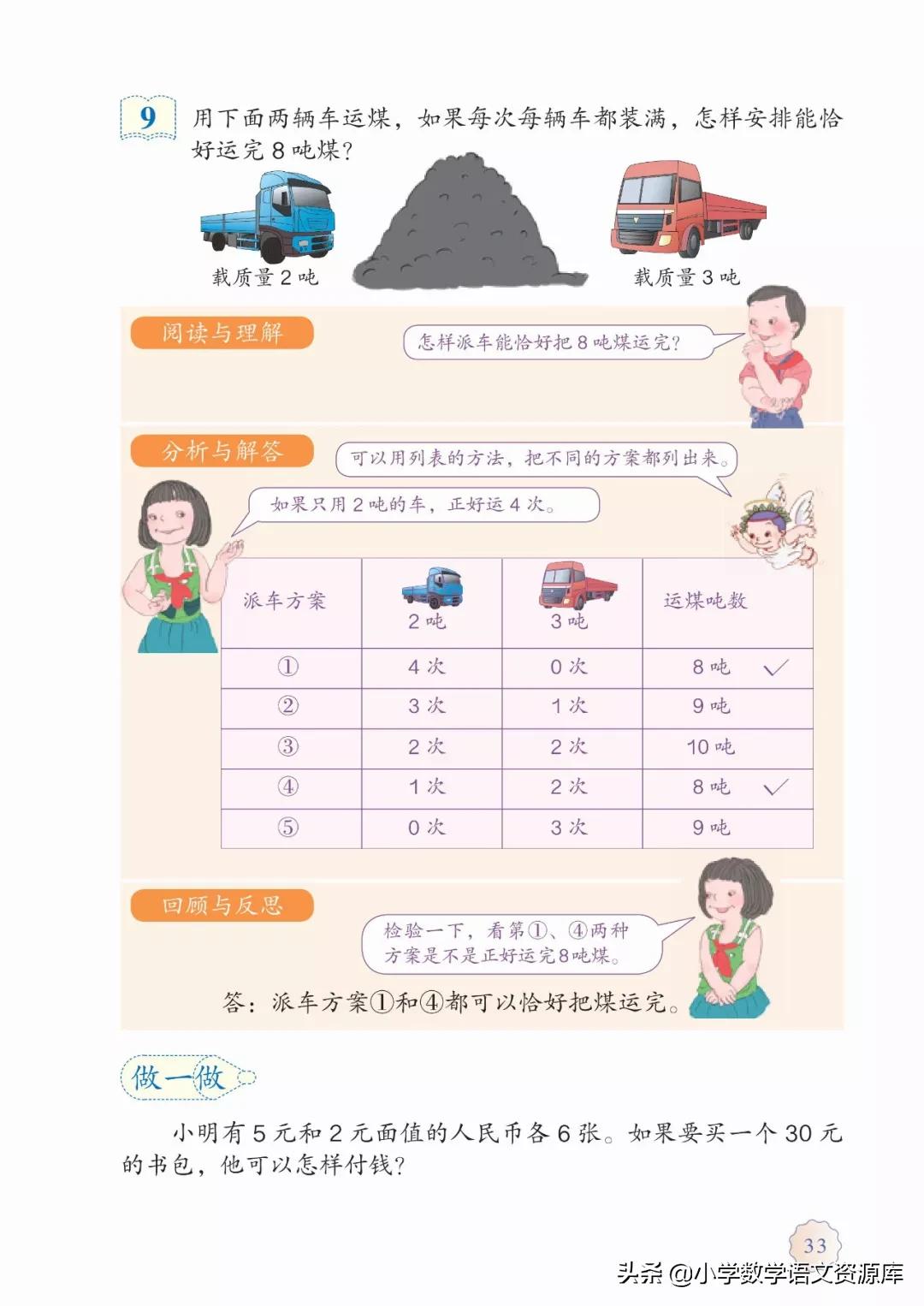 人教版小学数学三年级电子教材,三年级数学上册人教版电子课本