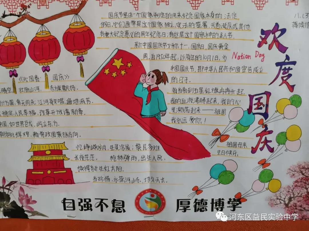 难忘2020——记奋进中的益民中学（三）