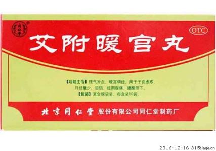 常用治疗痛经的药物有哪些,治痛经的10种中药