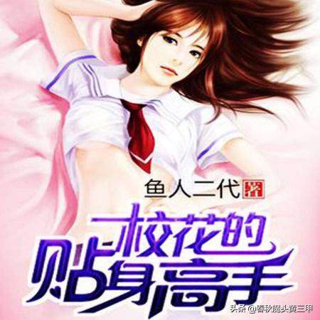 网文主角都姓叶,网文主角叫林凡