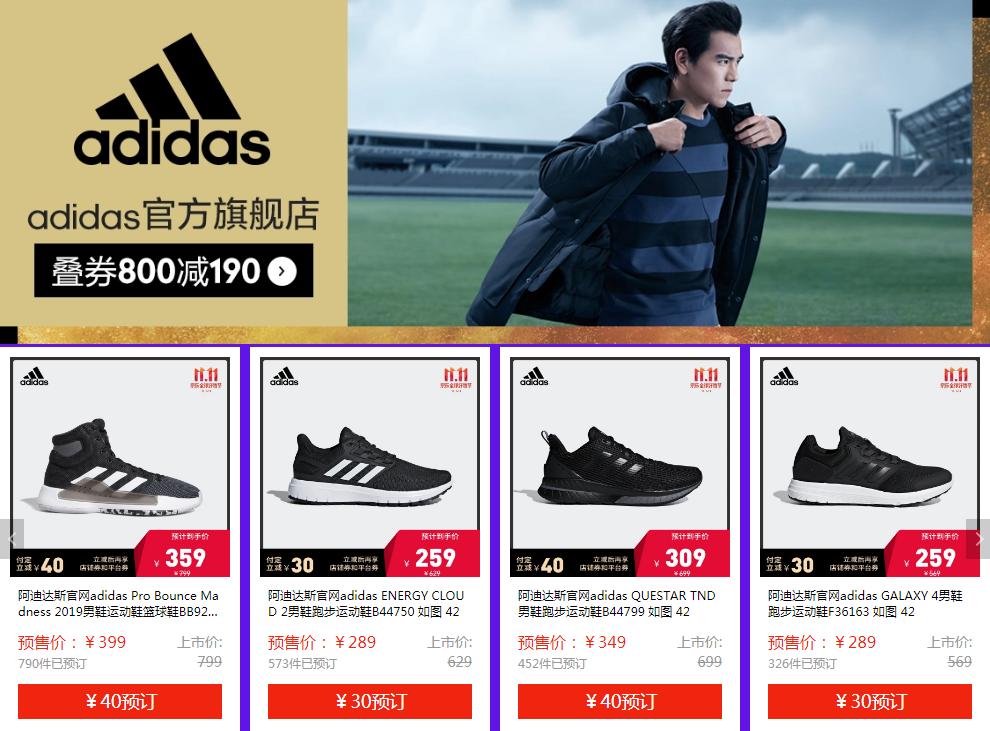 双十一推荐买的球鞋阿迪,双十一值得入手的阿迪