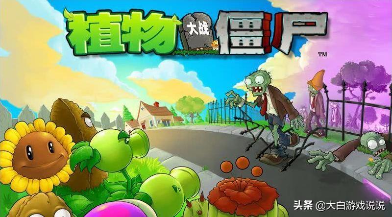 植物大战僵尸这个游戏好吗,为什么植物大战僵尸出现致命错误