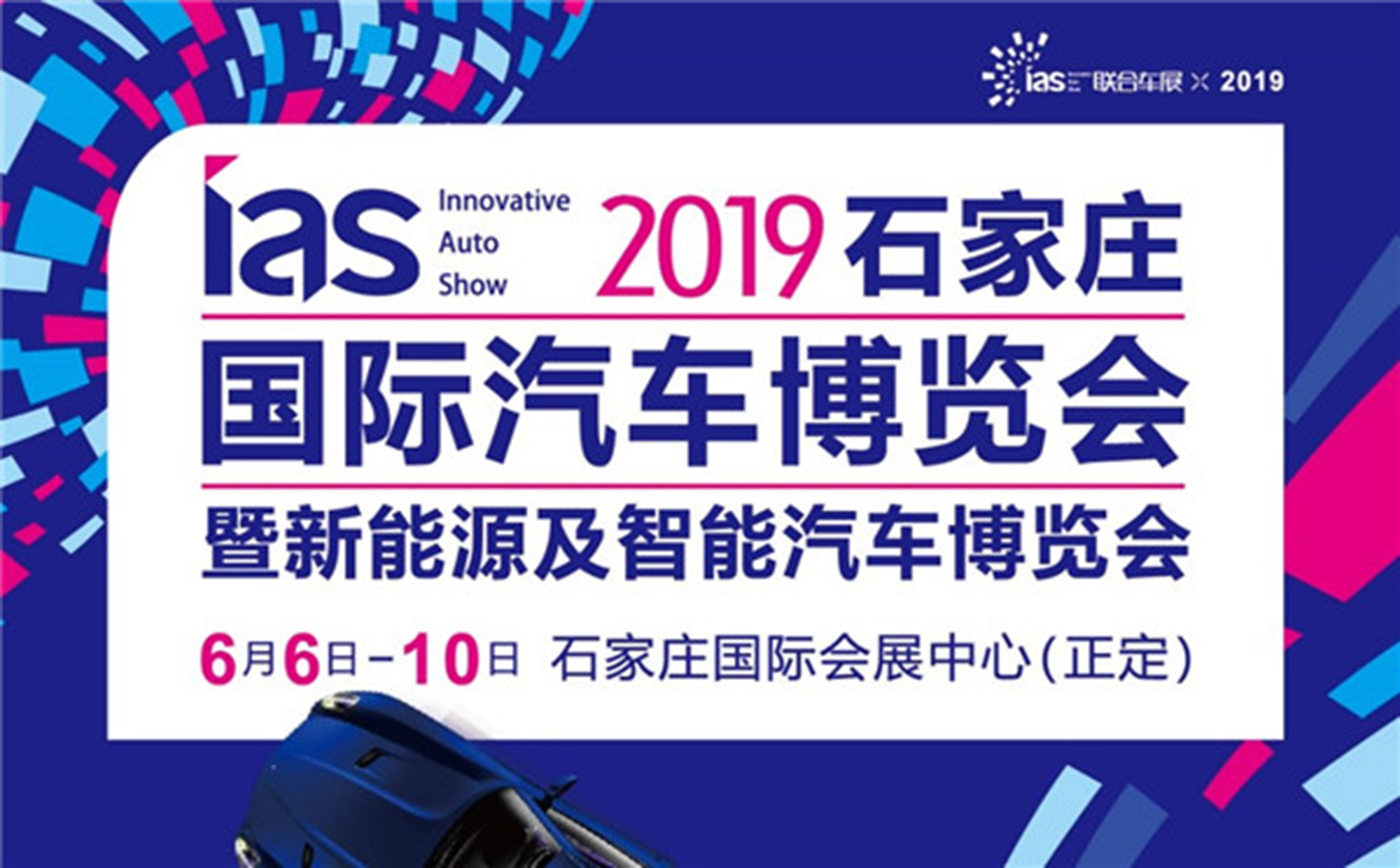 石家庄国际会展中心车展参观指南,2023石家庄国际车展怎么逛