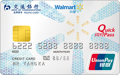 一代羊毛神卡温暖成废卡交行沃尔玛联名卡升级权益和积分规则