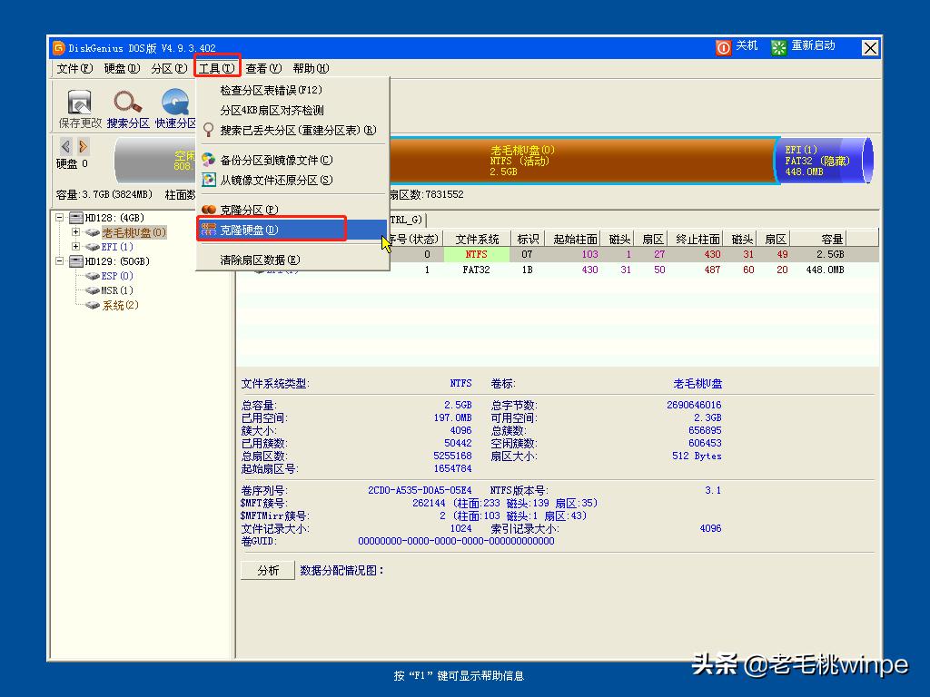 旧ssd系统迁移到新ssd教程,如何将系统复制到移动硬盘