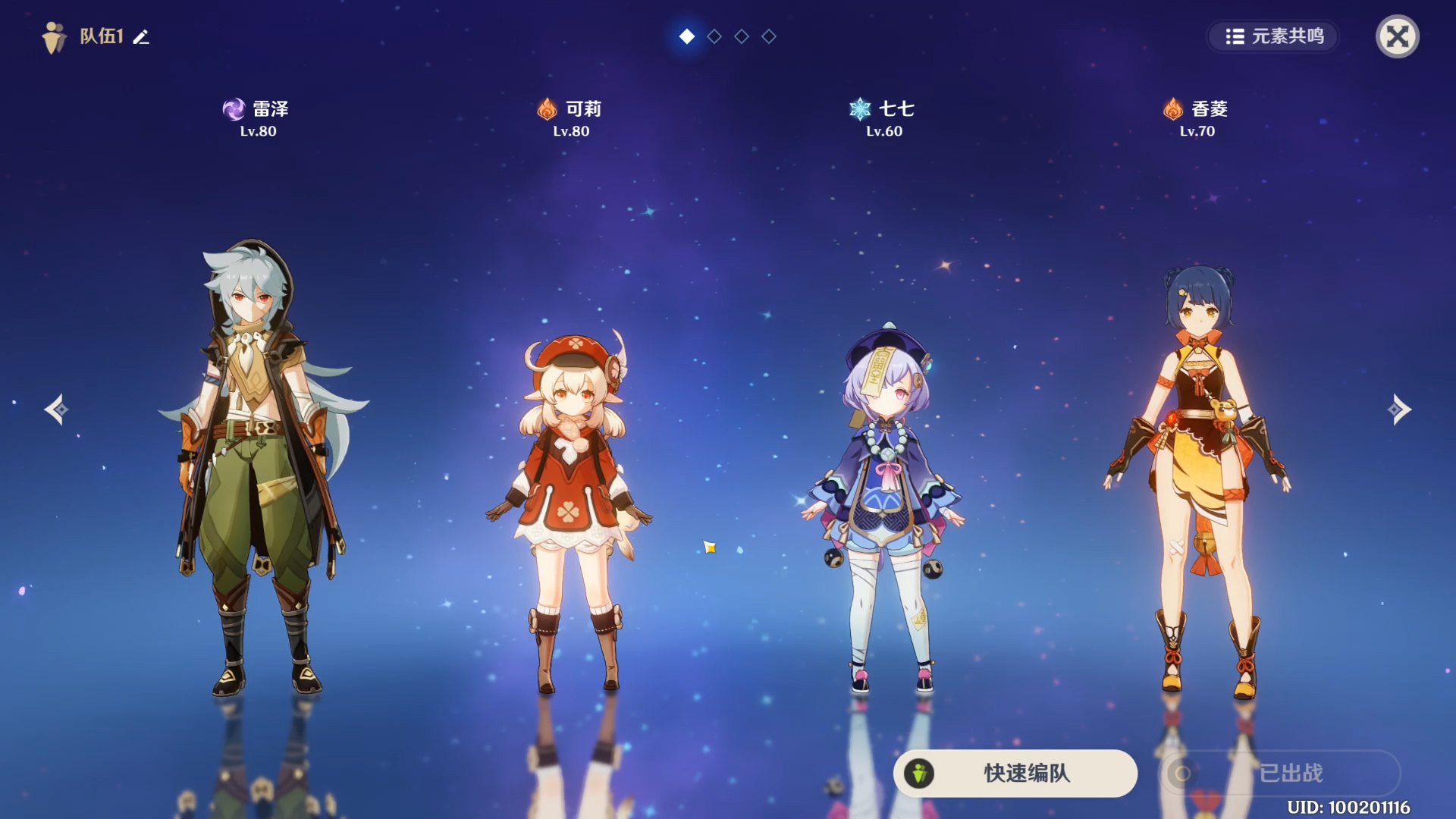 天刀手游27000功力,天刀手游全套攻略最新