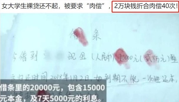 那些自杀的女大学生，是如何陷入校园贷和裸贷陷阱中的？引人深思：教育引导很重要