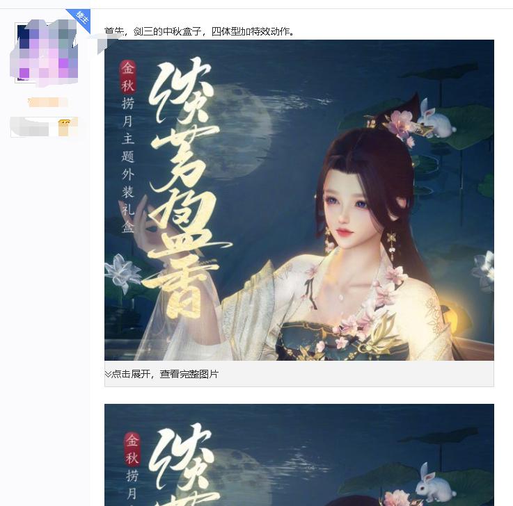性价比之王不是浪得虚名,剑网3性价比