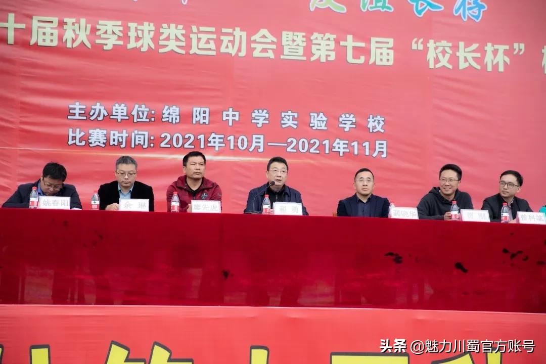 2021绵中运动会,绵中今年春季运动会