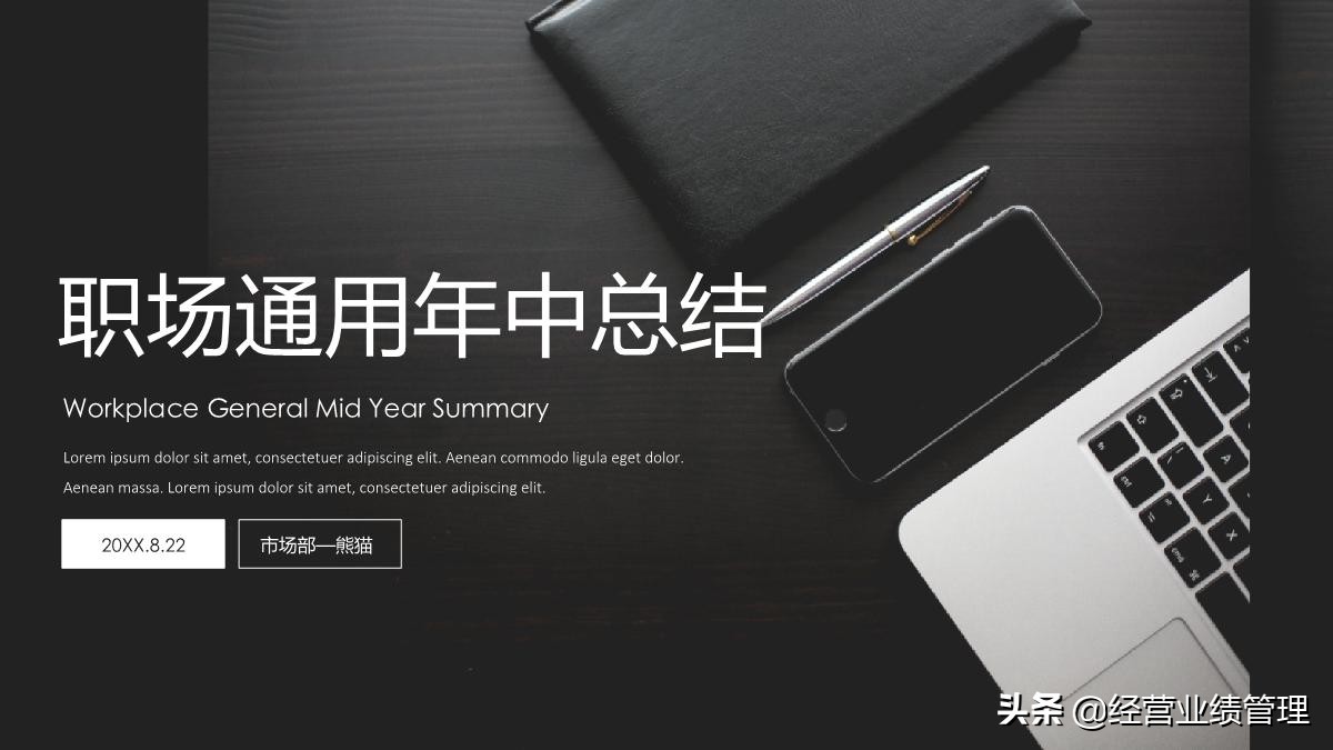 浼佷笟鍛樺伐鍙戝睍瑙勫垝鐨刾pt妯℃澘,浼佷笟缁╂晥绠＄悊鎴愬姛妗堜緥ppt