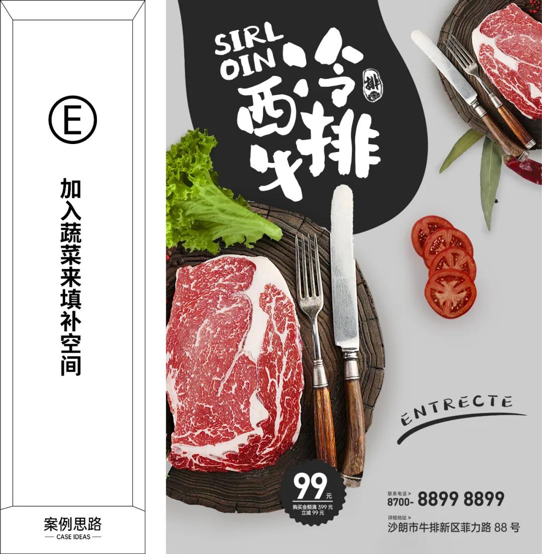 白底美食海报怎么设计好看,美食海报设计作品欣赏