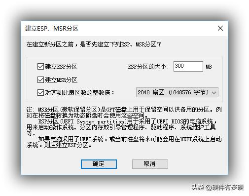 传统启动模式转换uefi,uefi怎么设置成gtp