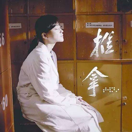 电影推拿120分钟,推拿电影