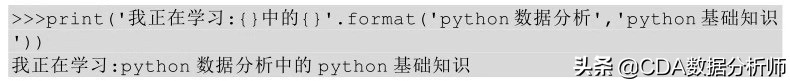 python基础知识详解,python有类的概念吗