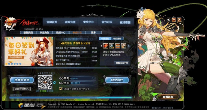 小心了！“*号盗**天团”盯上了你的LOL帐号！