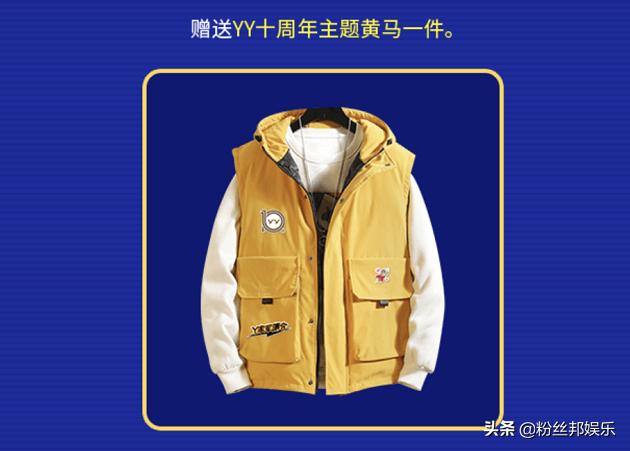 yy直播周年庆典活动,yy十周年直播回放