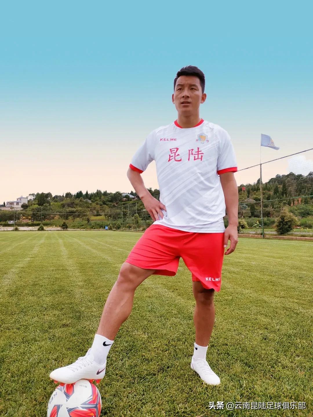 云南昆陆足球俱乐部梯队名单,高福荣昆明足球俱乐部