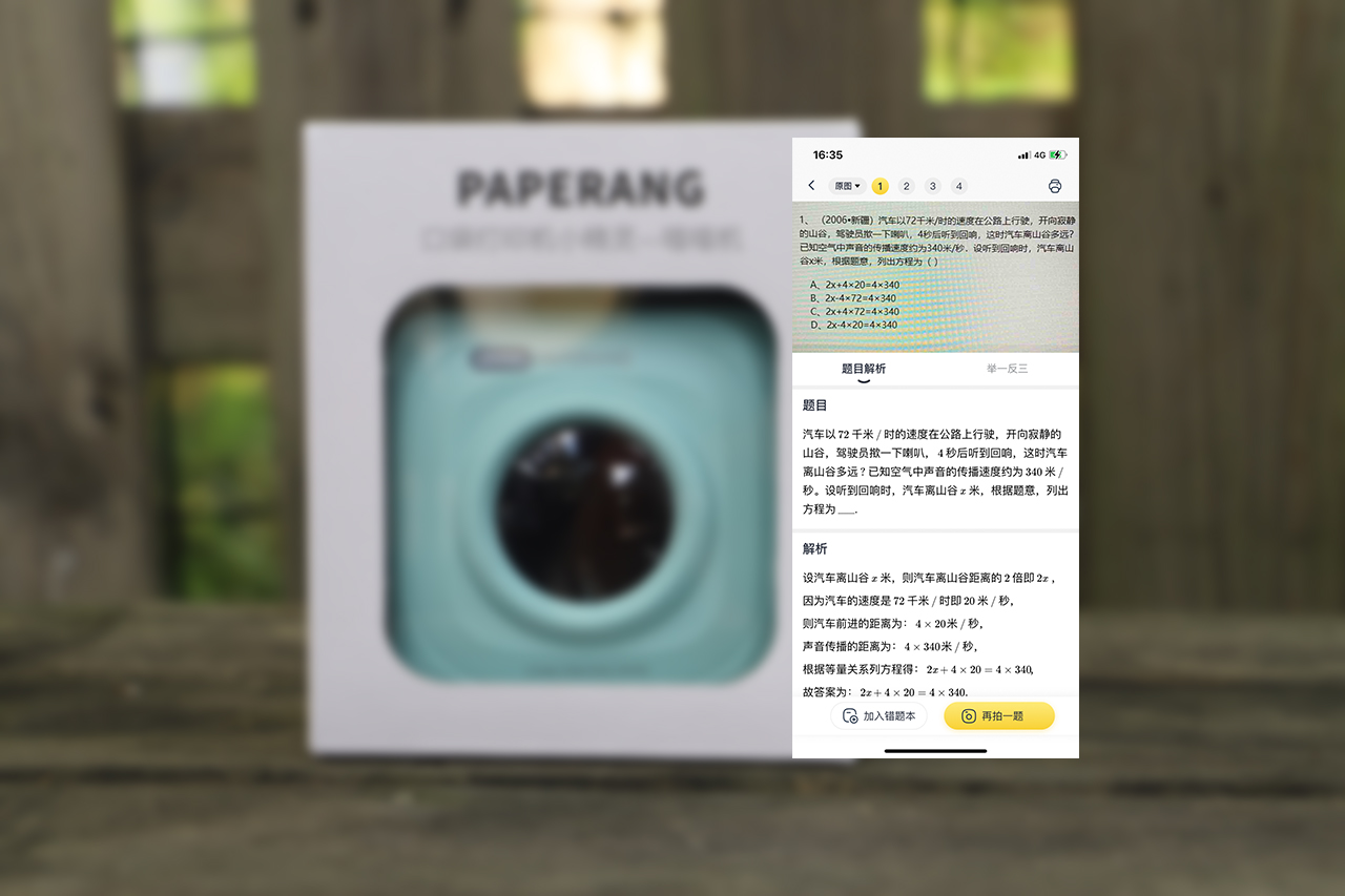 得力错题打印机与喵喵机哪个好用,喵喵机错题打印机带扫描笔