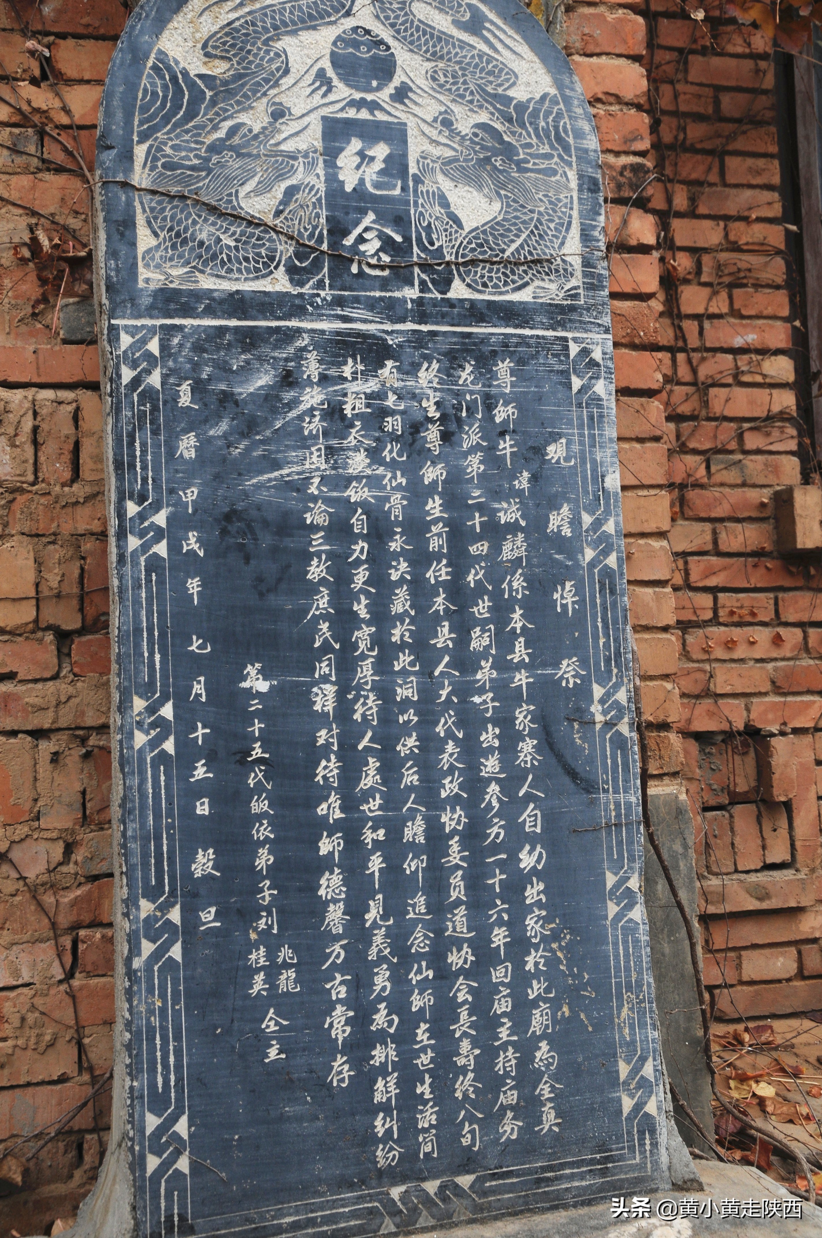 陕西全真龙门派道观,陕西龙门道教