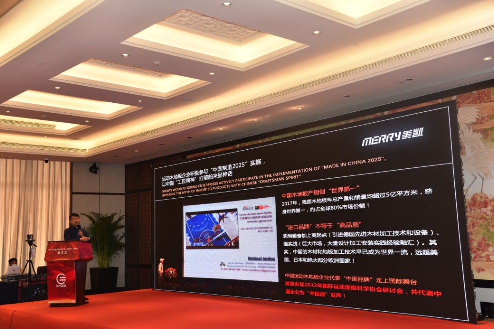 美凯亮相中国教育装备展，深耕校园体育助力体教融合