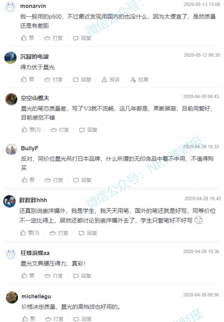 晨光文具真的差吗,晨光文具有多难用