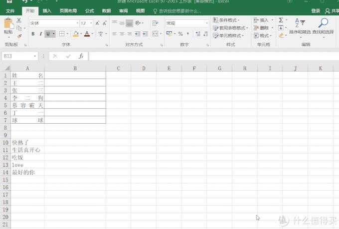 每天学点办公office技巧,如何学好office高效办公