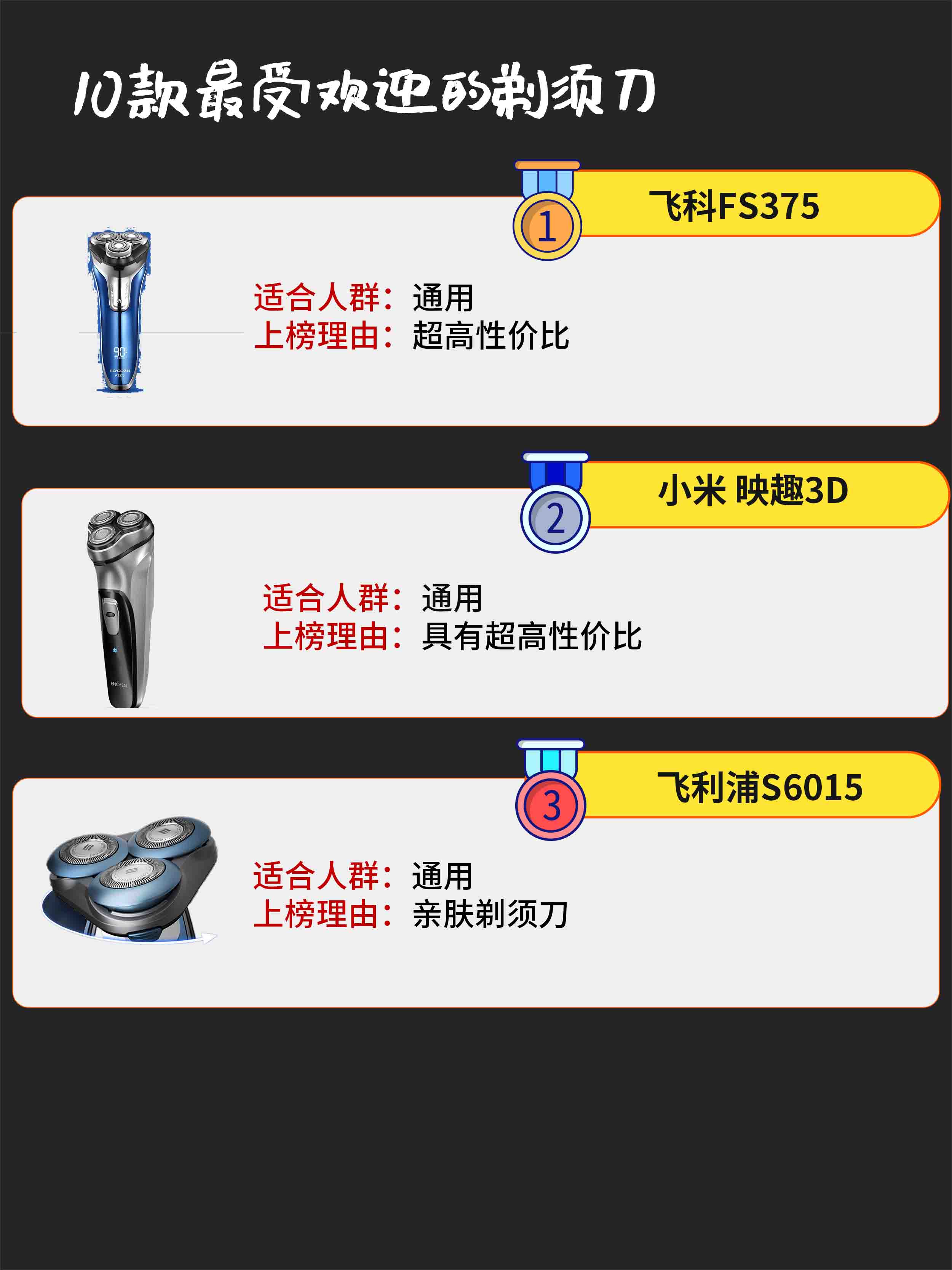 飞利浦s626电动剃须刀值得入手吗,剃须刀哪款最值得入手