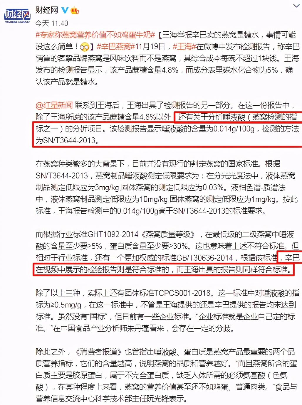 辛巴燕窝被谁打假成功了,辛巴假燕窝事件是自己炒作的吗