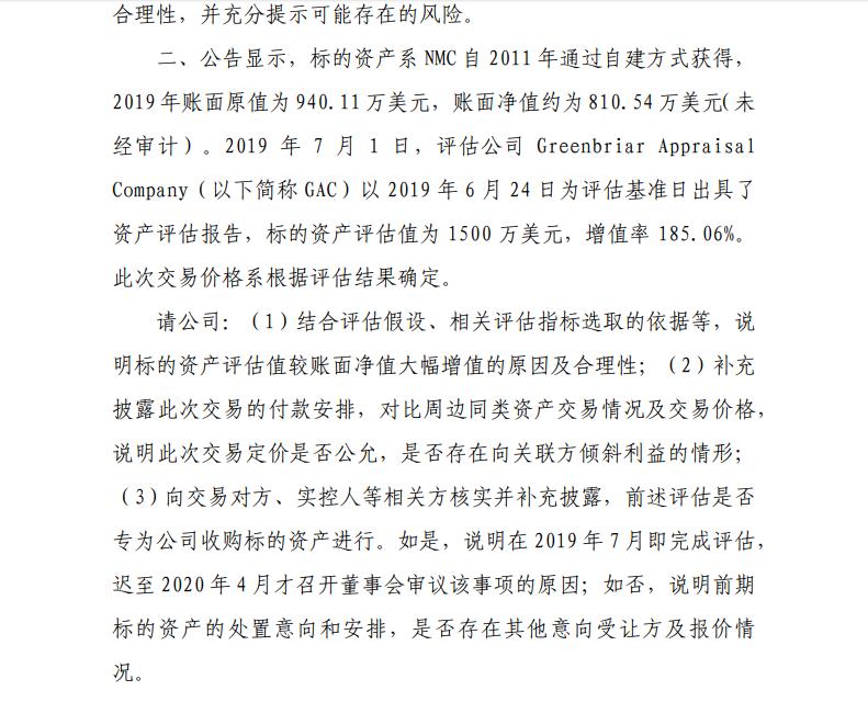 账面净值810万竟花1500万买苏州纽威股份与实控人的这笔交易有“猫腻”吗？