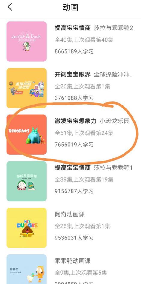 英语恐龙视频儿童动画片,英语启蒙早教0-6岁恐龙动画片