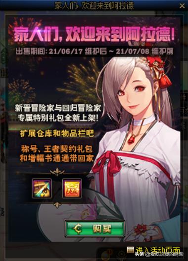 dnf13周年庆活动奖励怎么领取,dnf13周年庆怎么还要领取条件