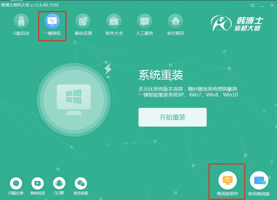 最简单电脑安装系统教程,电脑装系统教程免费win7