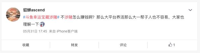 直播送礼物抽奖，礼物越多中奖几率越大，难道不是在赌？