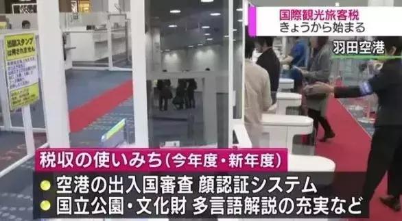 详细版日本“出国税”，到底是一种什么税，看看和你有没有关系？