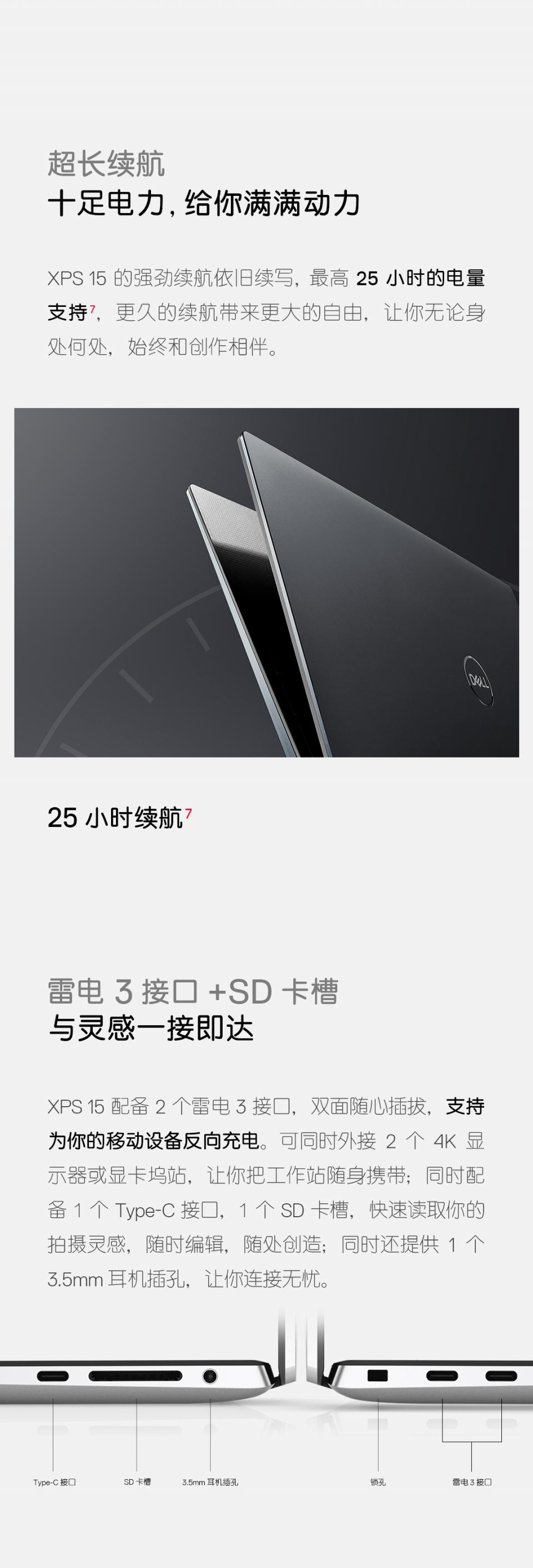 戴尔xps15,xps15参数