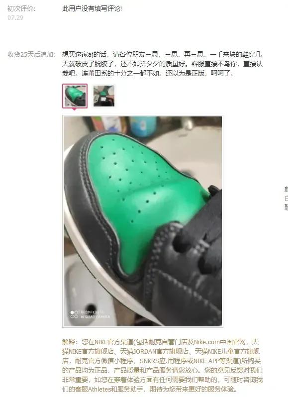 耐克官网买的鞋怎么退货,耐克官网定制的鞋质量怎么样