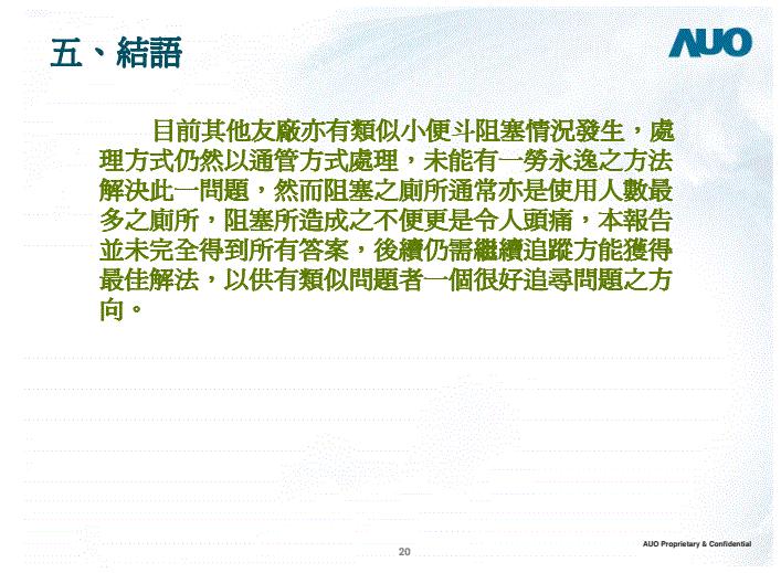 物业公共卫生间堵塞怎么处理,公共洗手间设施消杀记录表