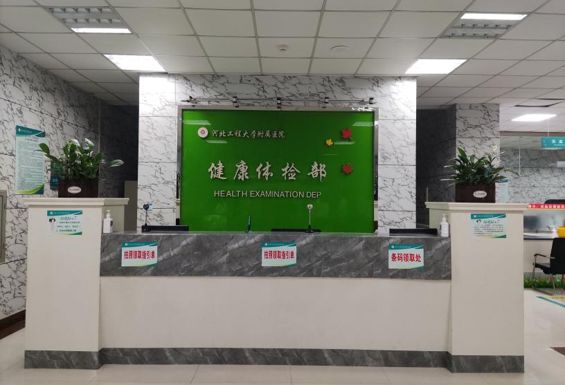 邯郸河北工程大学附属医院,河北工程大学邯郸附属医院