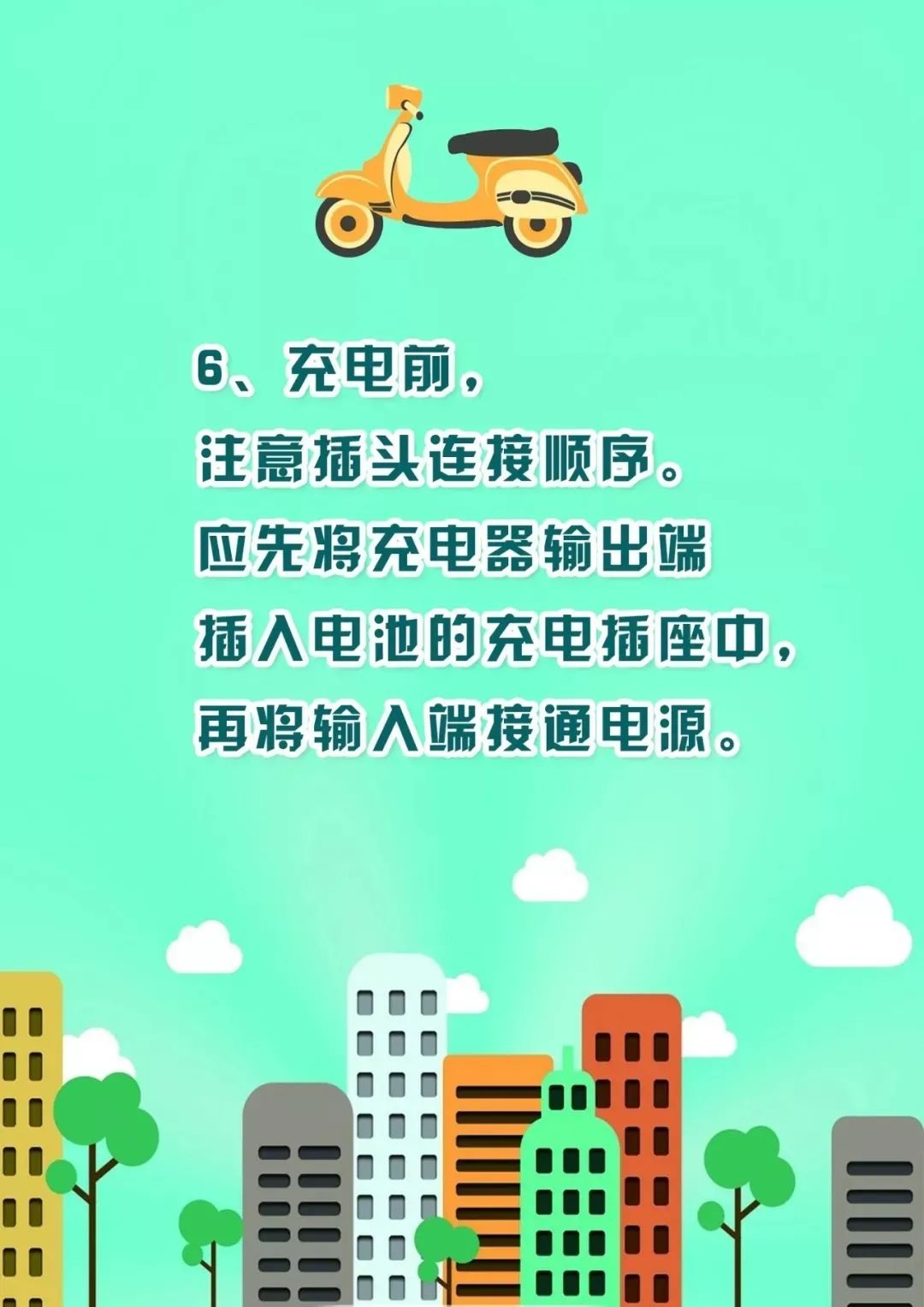 电动车充电安全隐患及预防措施,电动车充电器起火注意事项