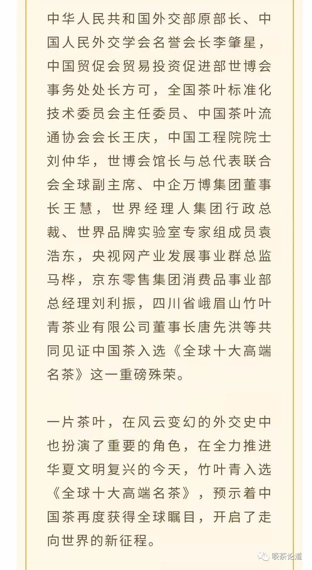 最搞笑的十大名酒,2022年十大顶尖名茶排行榜表