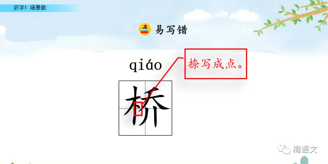 二年级上册语文识字歌重点归纳,部编版二年级语文上册识字复习