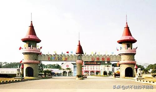 珠海珍珠乐园8090后的童年记忆,珠海珍珠乐园老照片