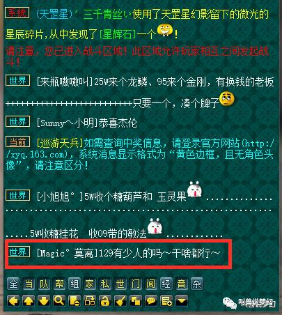 梦幻西游探鬼区,梦幻西游最出名鬼区