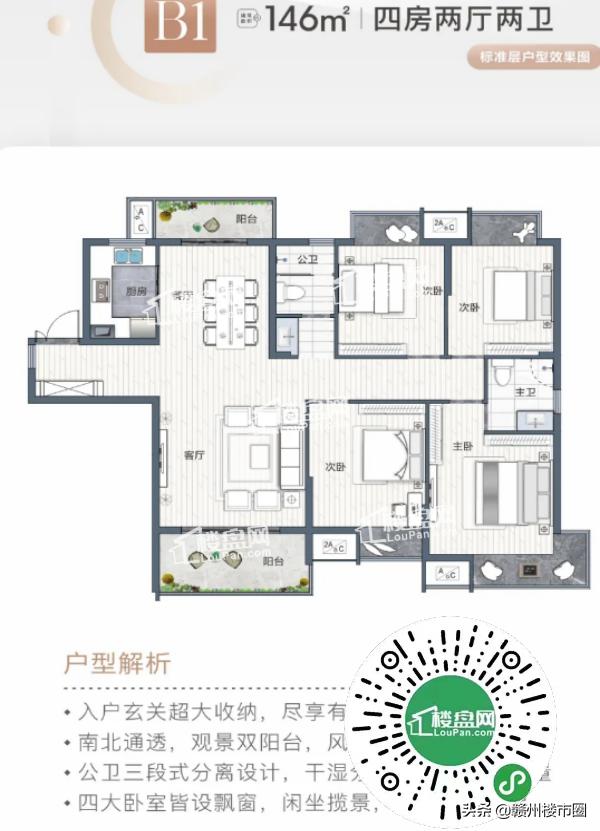 赣州联泰天璟户型图,蓉江新区联泰天禧好不好
