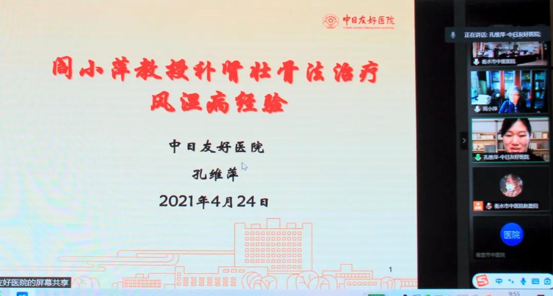 首都国医名师大讲堂,首都国医名师馆首届国医名师