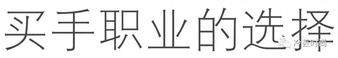 时尚买手为什么要学习数据分析,买手常用公式