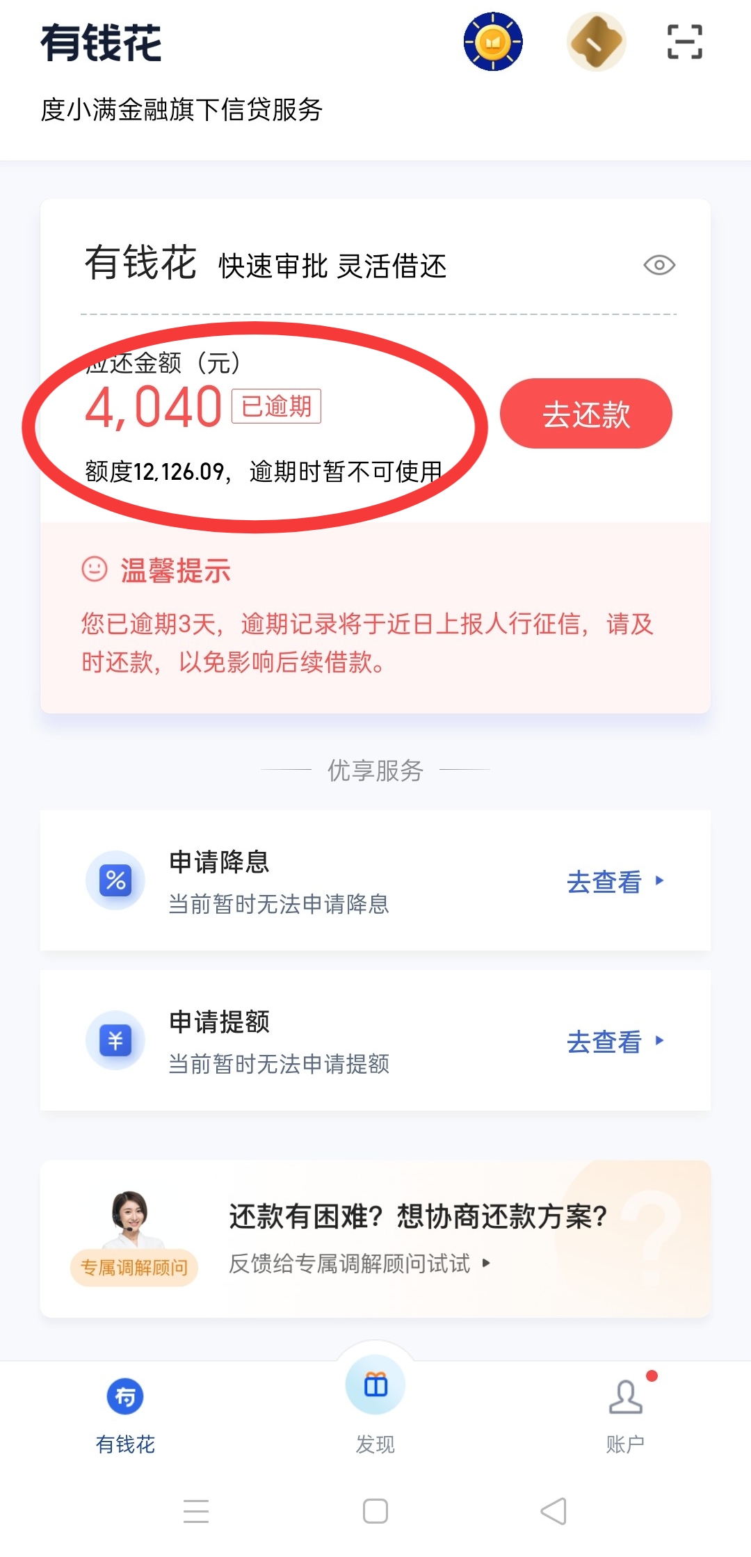 以贷养贷18万逾期怎么办,以贷养贷负债接近38万该怎么办