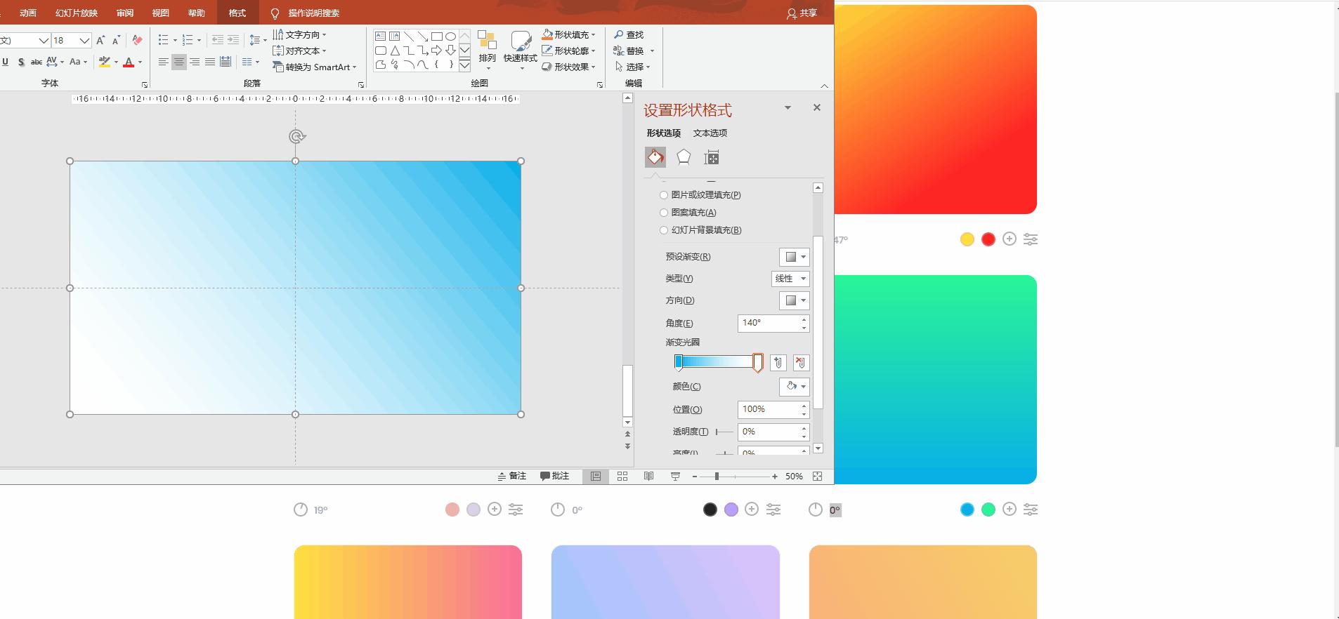 如何制作渐变PPT图片,ppt折线图下渐变色怎么制作